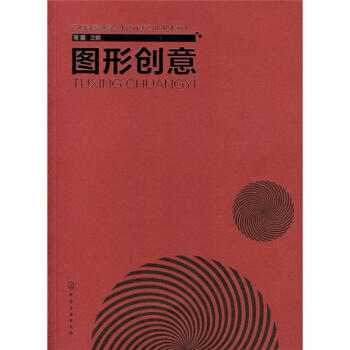 圖形創意