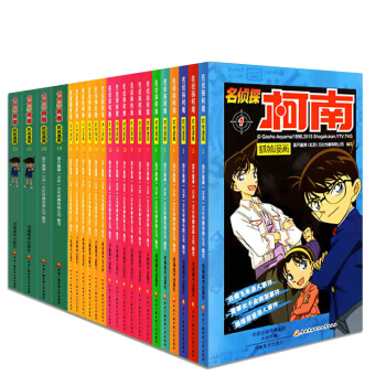 正版名侦探柯南漫画书全1-22册一二三四五六年级小学生课外书日本侦探悬疑动漫连环画小人书 pdf epub mobi 电子书 下载