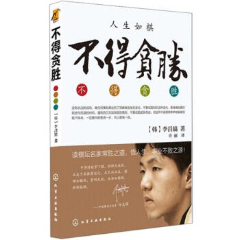 不得貪勝 pdf epub mobi 電子書 下載