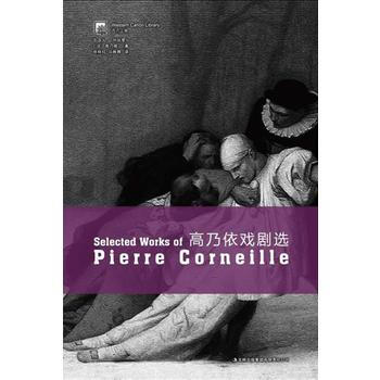 高乃依戏剧选 pdf epub mobi 电子书 下载
