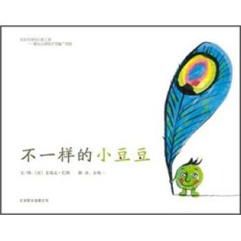 不一樣的小豆豆 [3-6歲] pdf epub mobi 電子書 下載