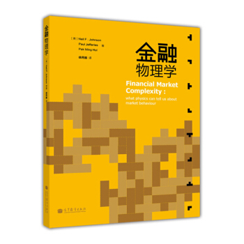金融物理學 [Financial Market Complexity:What Physics Can Tell Us About Market Behaviour] pdf epub mobi 電子書 下載