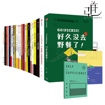 食帖係列1-23全套23冊 好久沒去野餐瞭 日本料理完全保存本 酒的全事典 鍋料理 食帖13 發酵