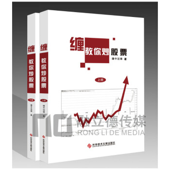 炒股书籍:缠中说禅著《教你炒股票》又名缠论 pdf epub mobi 电子书 下载