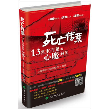 死亡傳票 pdf epub mobi 電子書 下載