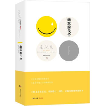 幽默的代价 pdf epub mobi 电子书 下载