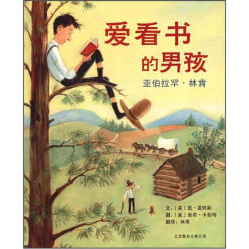 爱看书的男孩：亚伯拉罕·林肯 [7-10岁] [The Boy Who Loved Books] pdf epub mobi 电子书 下载