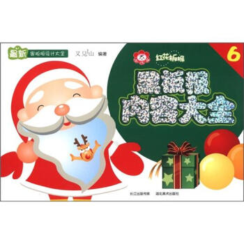 最新黑板报设计大全·红花板报6：黑板报内容大全 pdf epub mobi 电子书 下载