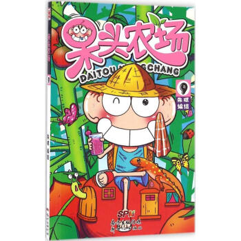 呆頭農場(9) pdf epub mobi 電子書 下載