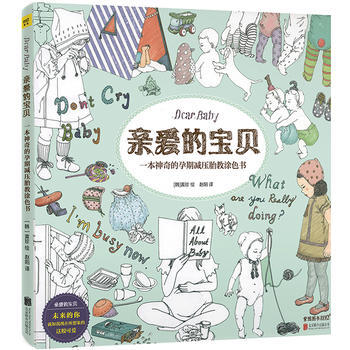 親愛的寶貝 pdf epub mobi 電子書 下載