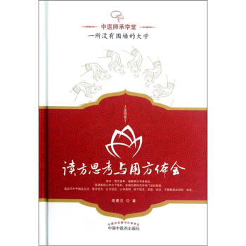 讀方思考與用方體會 pdf epub mobi 電子書 下載