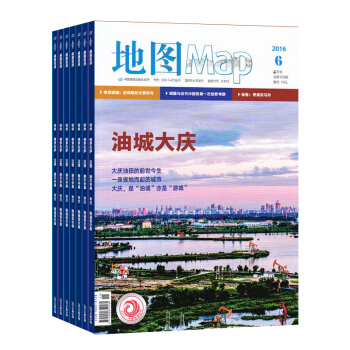 地图杂志 地理旅游书籍期刊 2018年8月起订 全年订阅 杂志铺