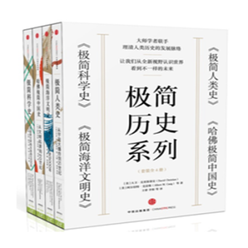 極簡曆史係列（套裝全4冊） pdf epub mobi 電子書 下載