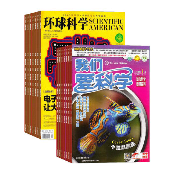 环球科学加我们爱科学少年版 2018年8月起订 全年订阅 杂志铺 pdf epub mobi 电子书 下载