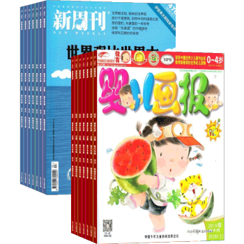 新周刊加嬰兒畫報雙月刊 雜誌組閤訂閱全年訂閱 2018年起訂月份詢客服 雜誌鋪 pdf epub mobi 電子書 下載