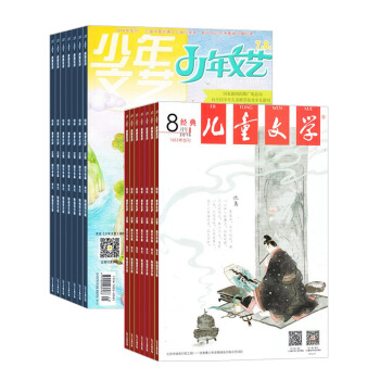 儿童文学少年版加少年文艺组合全年订阅 2018年起订月份询客服 少儿文学图书期刊杂志铺 pdf epub mobi 电子书 下载