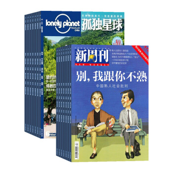孤独星球加新周刊杂志组合全年订阅2018年起订月份详询客服 旅游新闻杂志 杂志铺 pdf epub mobi 电子书 下载