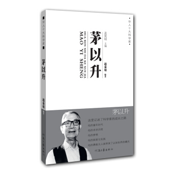華人十大科學傢：茅以升 pdf epub mobi 電子書 下載