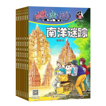 幽默格言故事 雜誌文學文摘期刊 全年訂閱2018年8月起訂 中少齣版 雜誌鋪 pdf epub mobi 電子書 下載