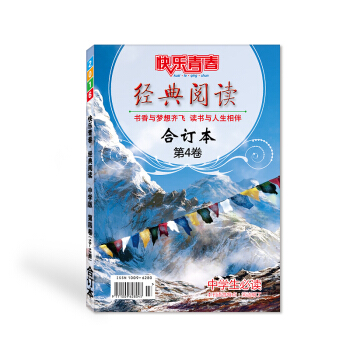 2016年中学版经典阅读10-12期合刊 初高中生课外阅读 杂志期刊 pdf epub mobi 电子书 下载