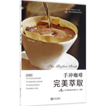 手冲咖啡 pdf epub mobi 电子书 下载
