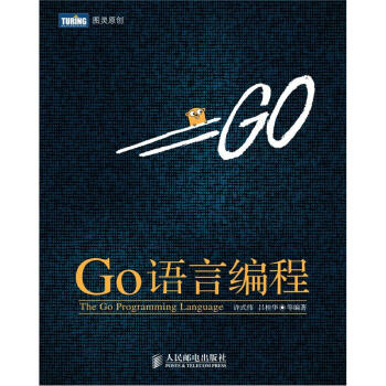 Go語言編程 pdf epub mobi 電子書 下載