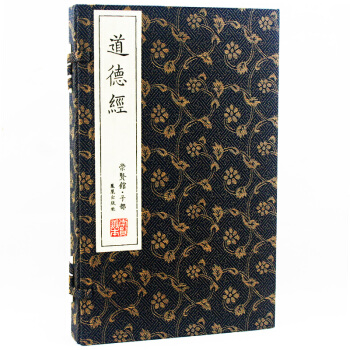 道德经（崇贤馆藏书 一函二册） pdf epub mobi 电子书 下载