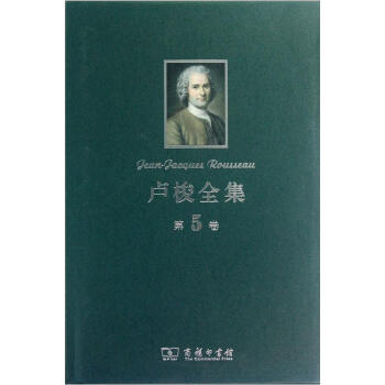 盧梭全集（第5捲） [Jean-Jacques Rousseau] pdf epub mobi 電子書 下載