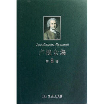 卢梭全集（第8卷） pdf epub mobi 电子书 下载