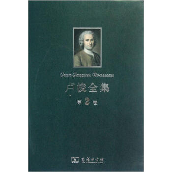 盧梭全集（第2捲） [Jean-Jacques Rousseau] pdf epub mobi 電子書 下載