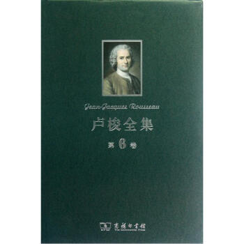 盧梭全集（第6捲） [Jean-Jacques Rousseau] pdf epub mobi 電子書 下載
