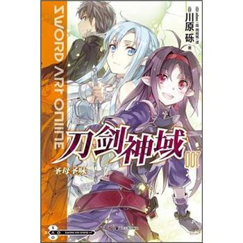 刀剑神域7：圣母圣咏 pdf epub mobi 下载