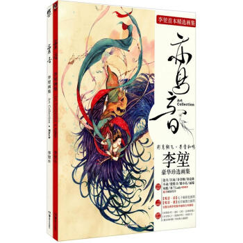 鸞音（套裝共2冊） pdf epub mobi 電子書 下載