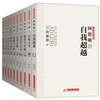 大师思想集萃：阿德勒、弗洛伊德、康德、罗素、洛克、马斯洛、尼采、培根、荣格、叔本华（套装全10册） pdf epub mobi 电子书 下载