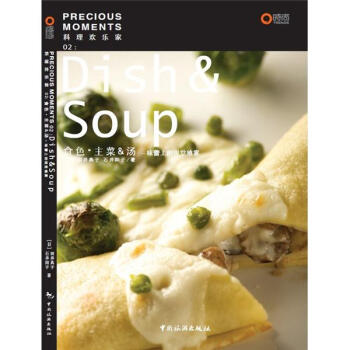 食色·主菜﹠汤：味蕾上的视觉飨宴 pdf epub mobi 电子书 下载