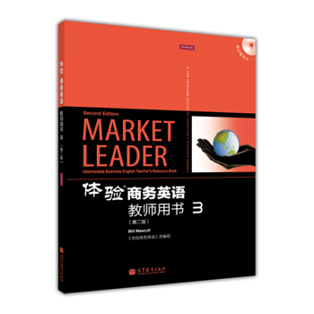 體驗商務英語教師用書3 (第2版)(附光盤1張)