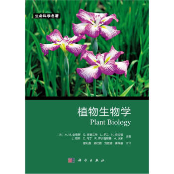 植物生物学 pdf epub mobi 电子书 下载