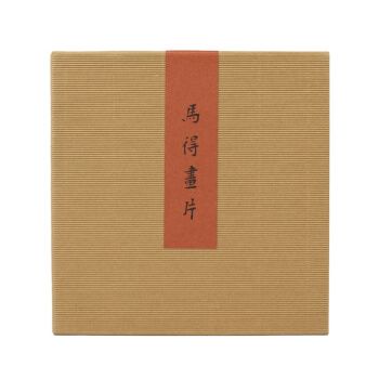 《馬得畫片》(三十六幅馬得戲劇水墨畫,附贈圖釋小冊子)