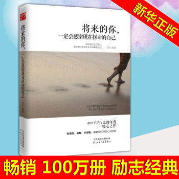 将来的你一定会感谢现在拼命的自己 汤木 pdf epub mobi 电子书 下载