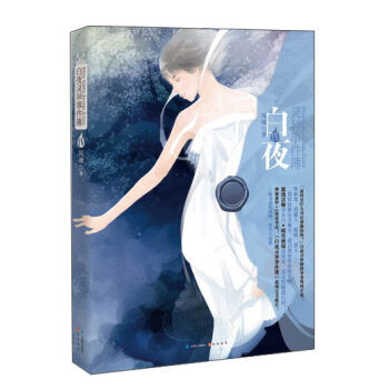 白夜靈異事件簿(4) pdf epub mobi 電子書 下載