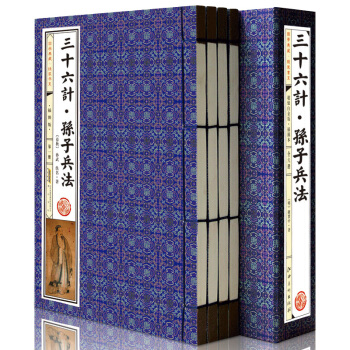 36计/三十六计·孙子兵法（普及版 文白对照 套装共4册 线装 原文+注释+译文 暗语 pdf epub mobi 电子书 下载