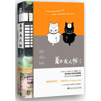 夏日友人帳 小說 pdf epub mobi 電子書 下載