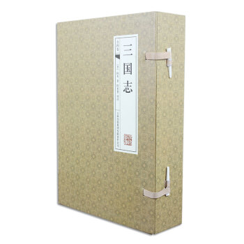 三国志-(经典线装本 全套四册)