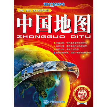 中国地图---防水、耐折撕不烂全开、大幅面大比例尺1:600万 (跟随地图线条,探索世界地