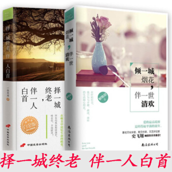 励志散文书籍文学书籍 文学小说 散文集精选 青春文学励志书籍 心灵鸡汤 随笔文学书籍 大学生励志书籍 pdf epub mobi 电子书 下载