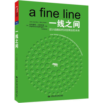 一线之间 pdf epub mobi 电子书 下载