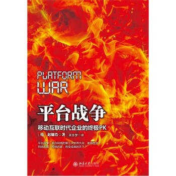 平颱戰爭