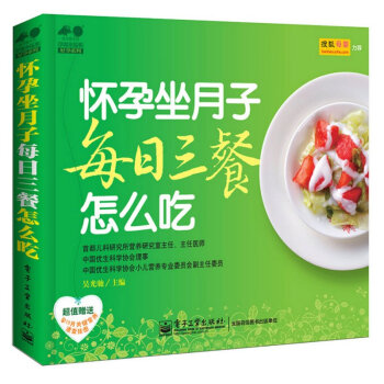 孕育幸福事.好孕係列-懷孕坐月子每日三餐怎麼吃 pdf epub mobi 電子書 下載