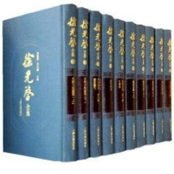 徐光啓全集(精裝 全10冊)