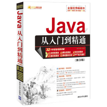 软件开发视频大讲堂：Java从入门到精通（第3版 附光盘） pdf epub mobi 电子书 下载